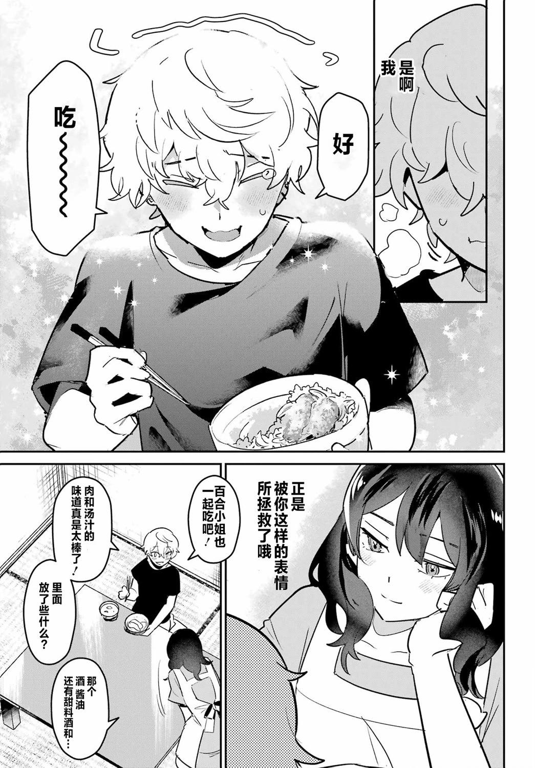 第02话24