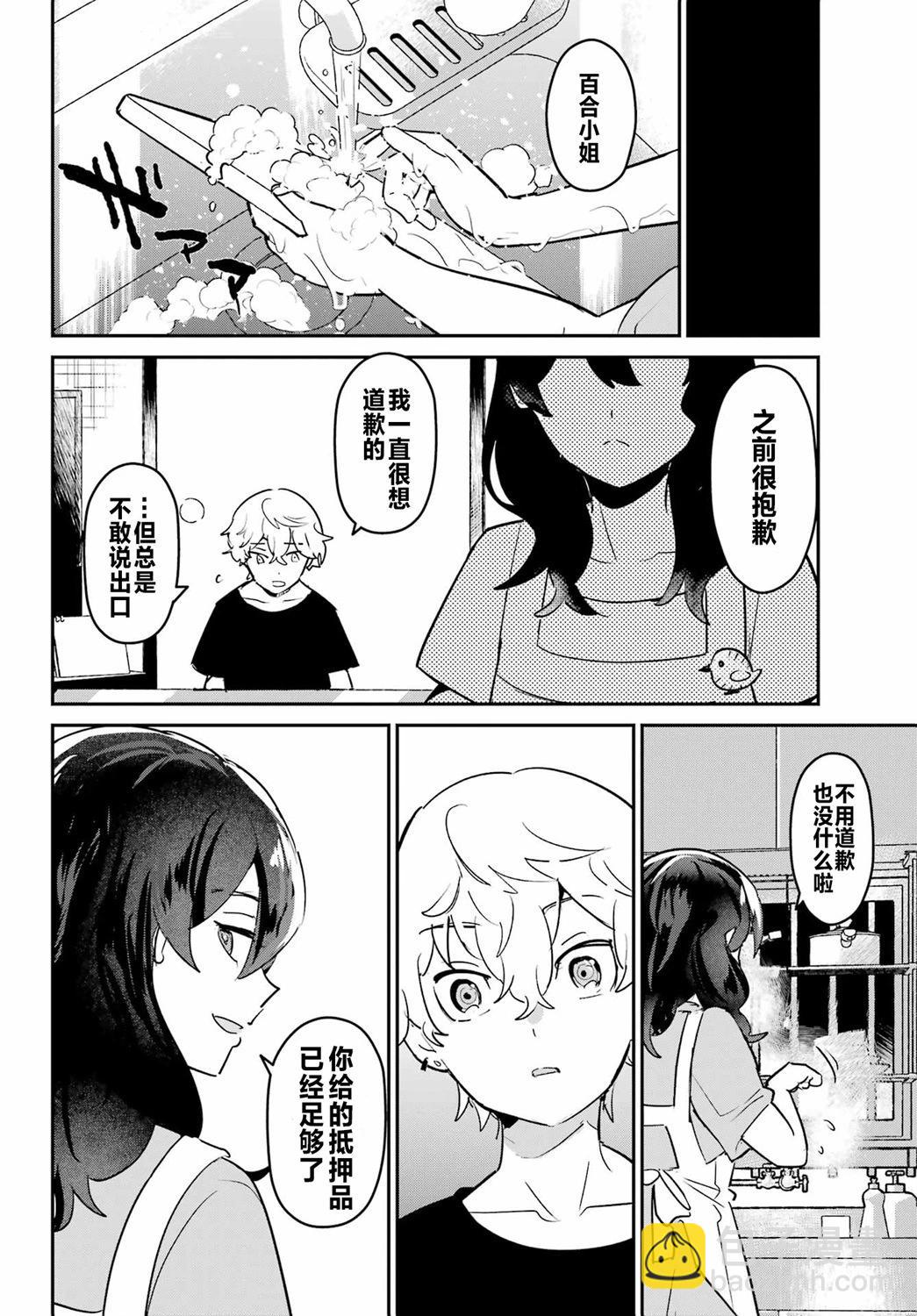 第02话25