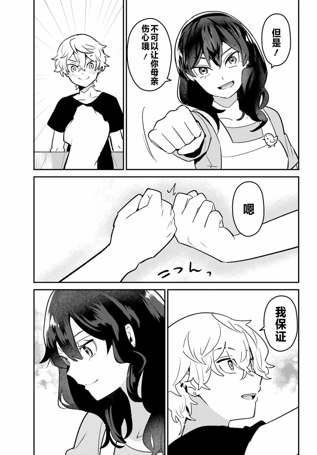 第02话26