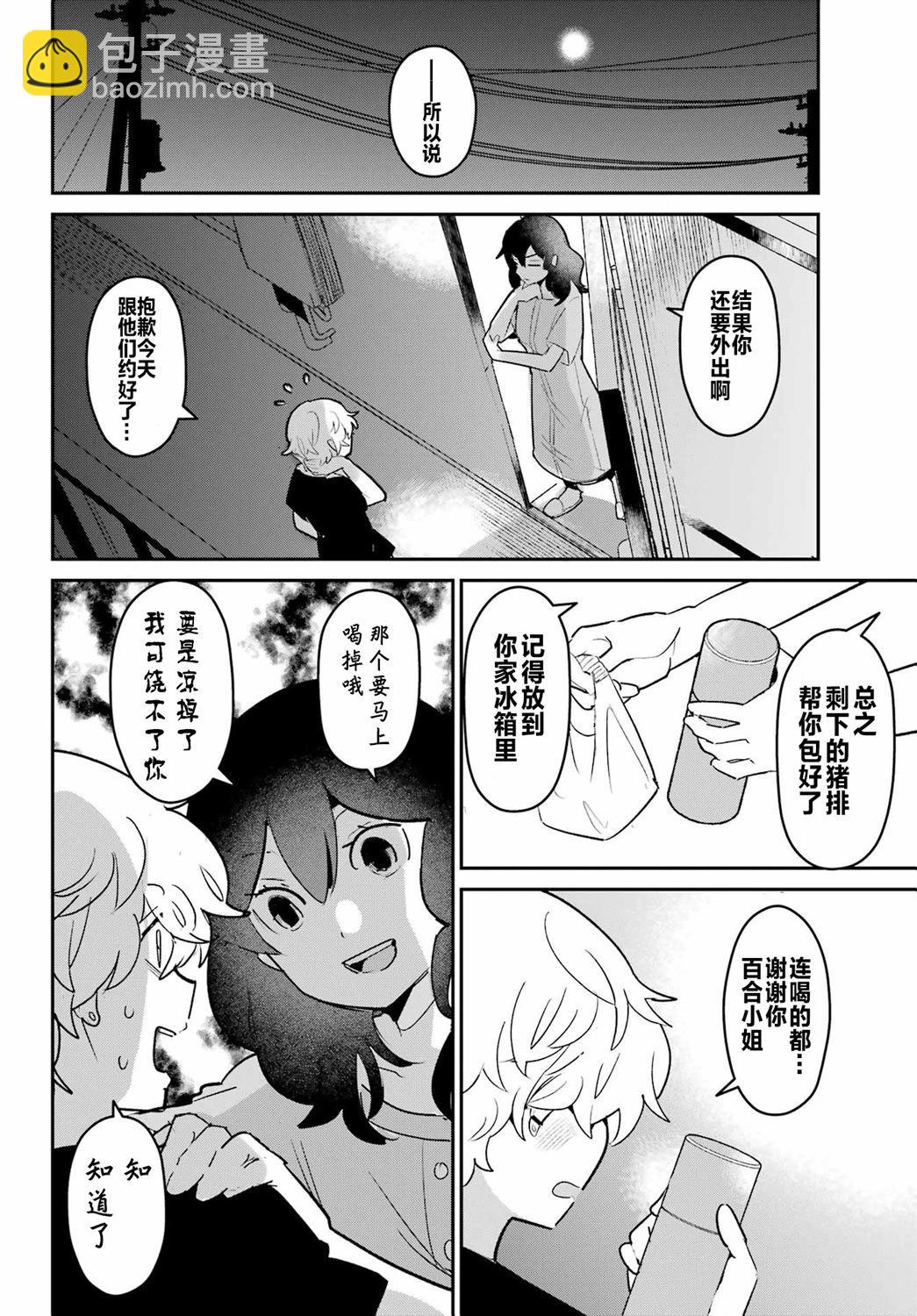 第02话27