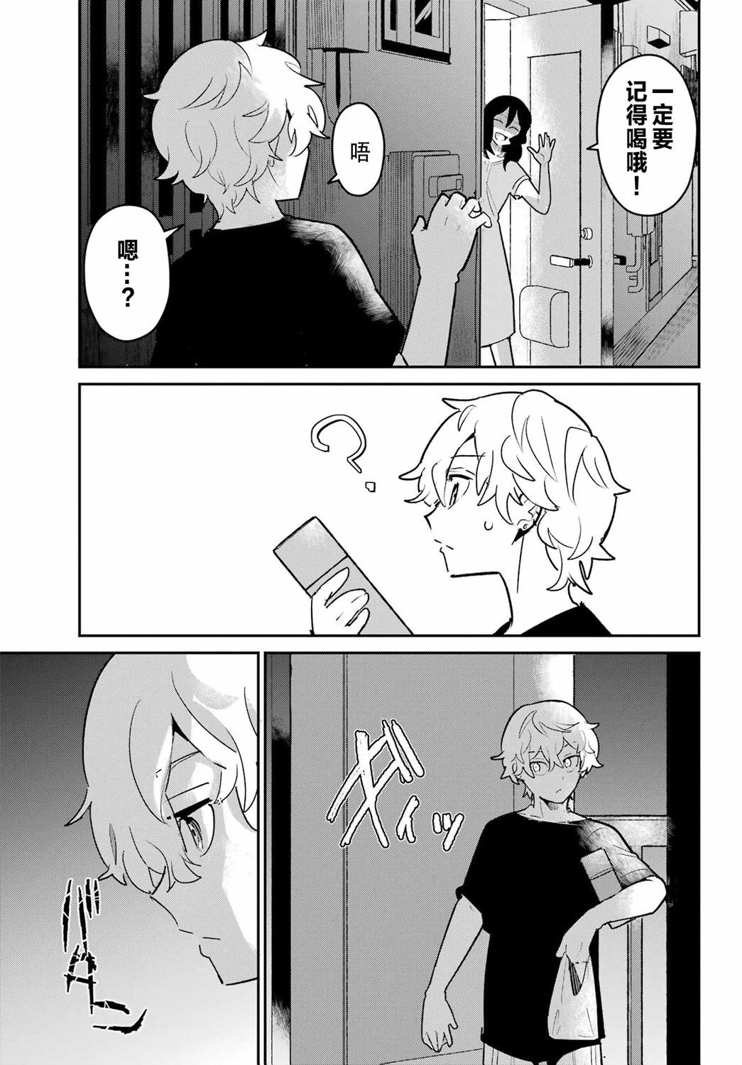 第02话28