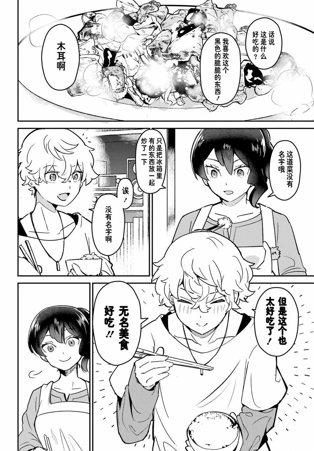 第02话3