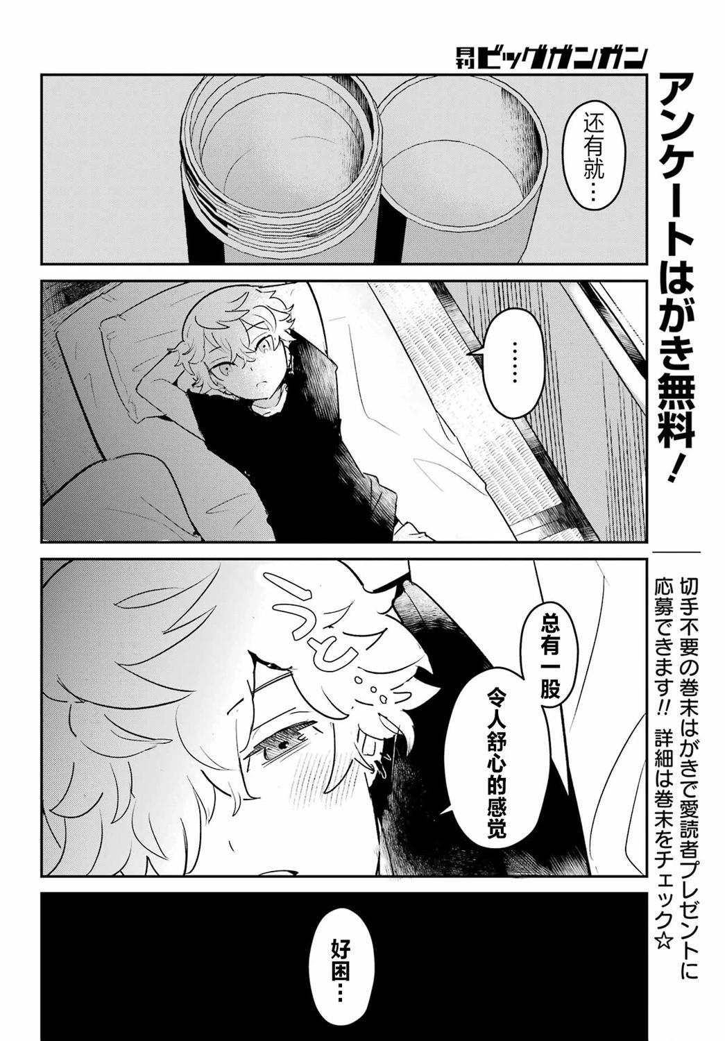 第02话31