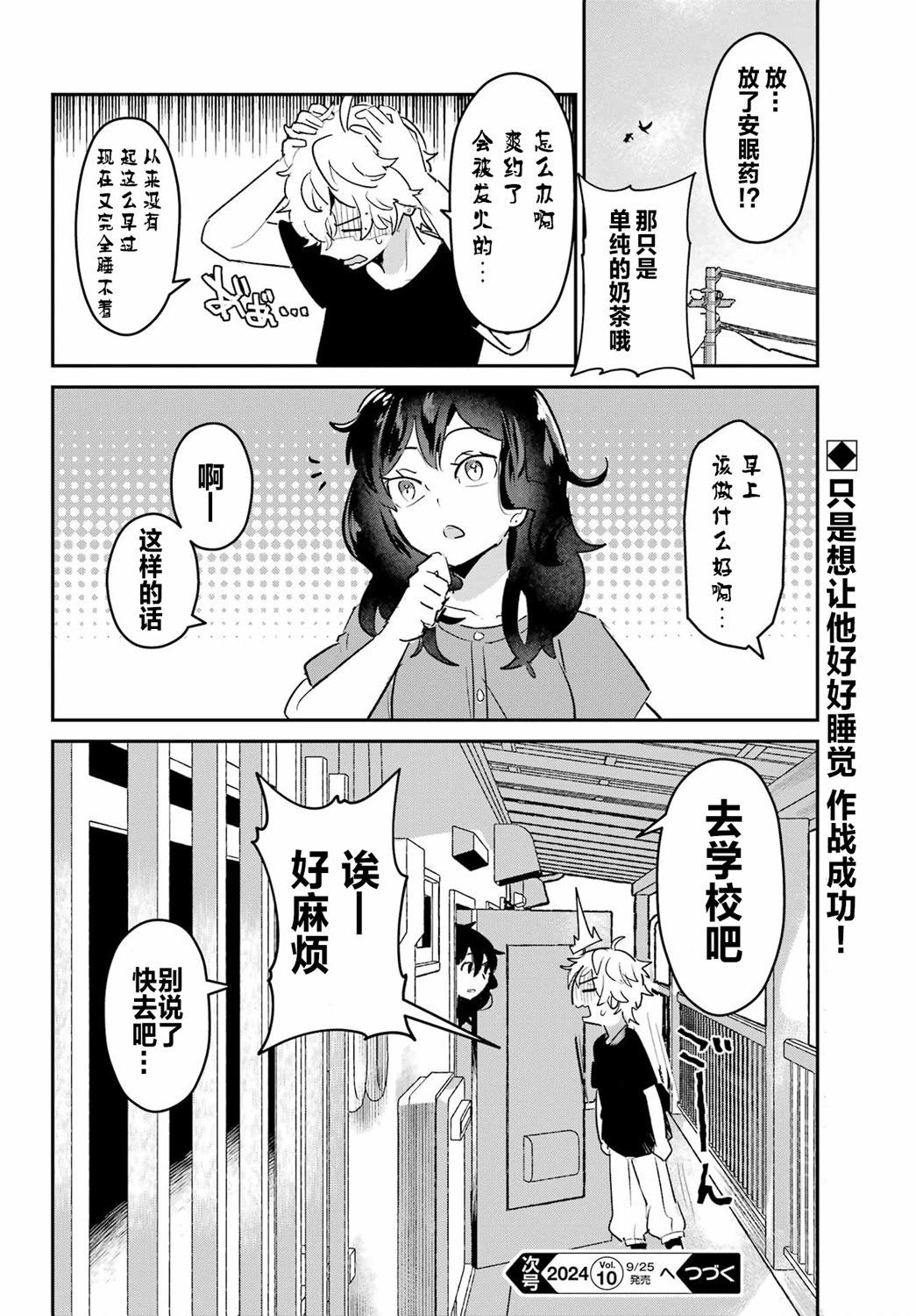 第02话33