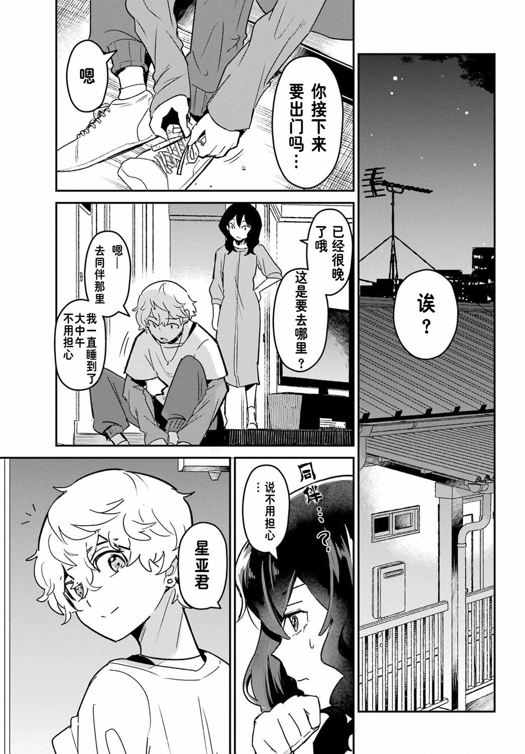 第02话4