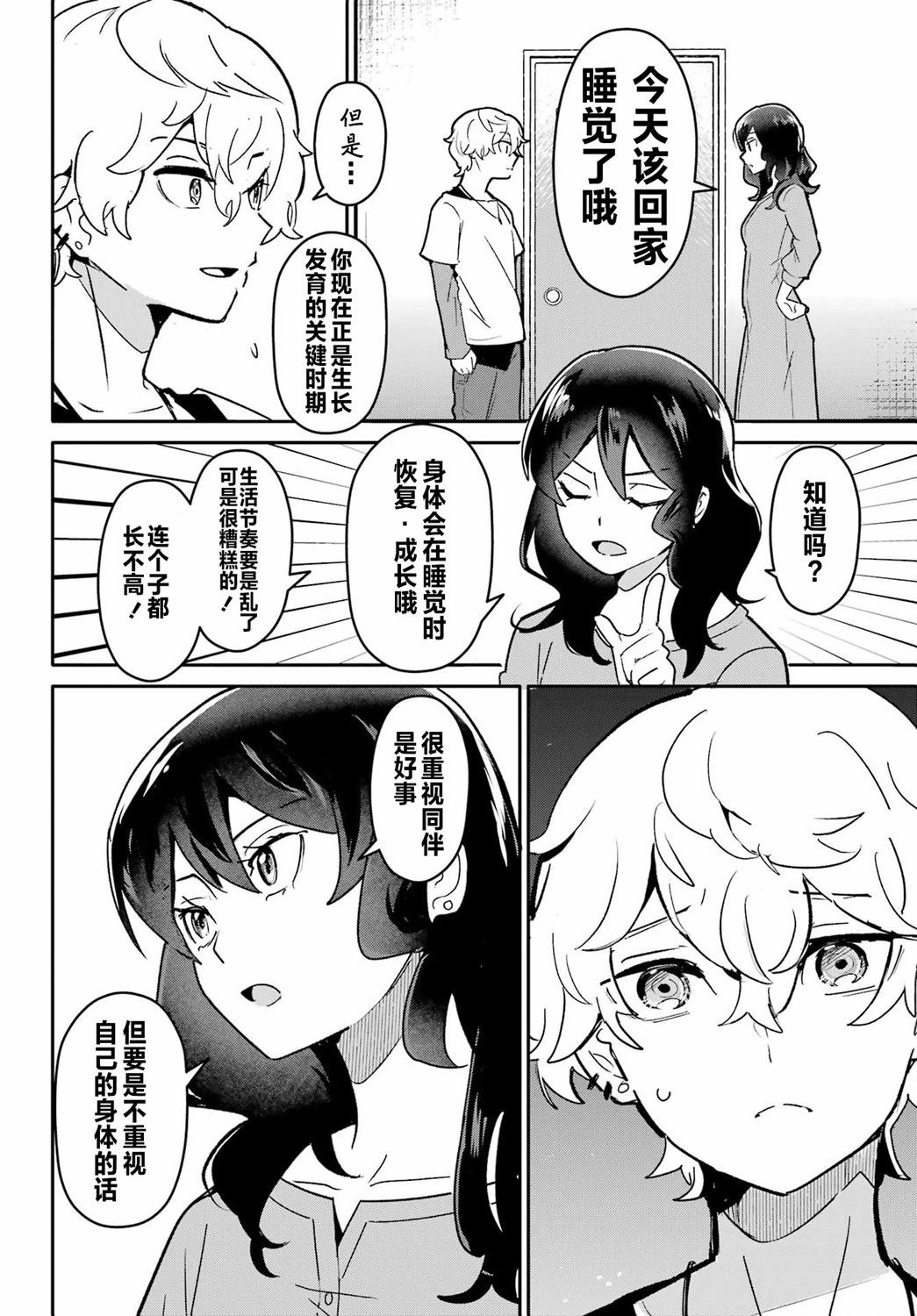 第02话5