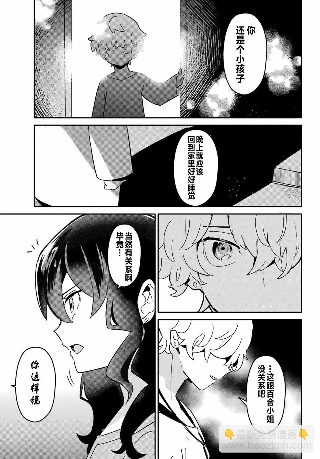 第02话6