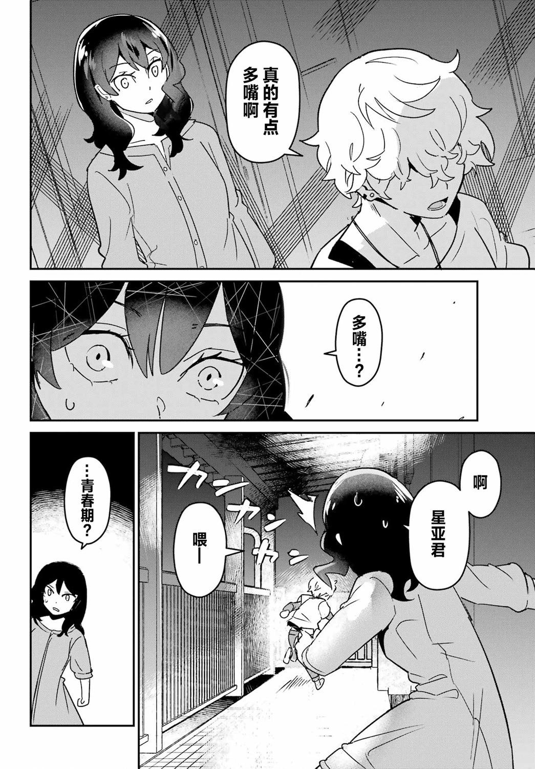 第02话7