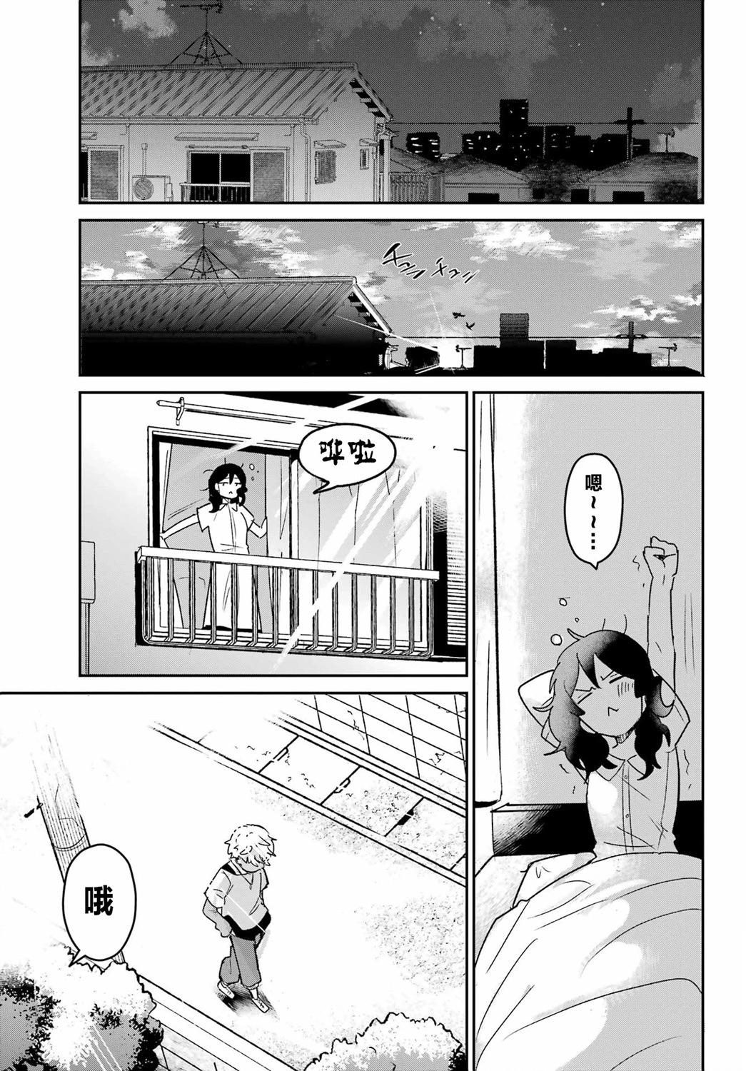 第02话8