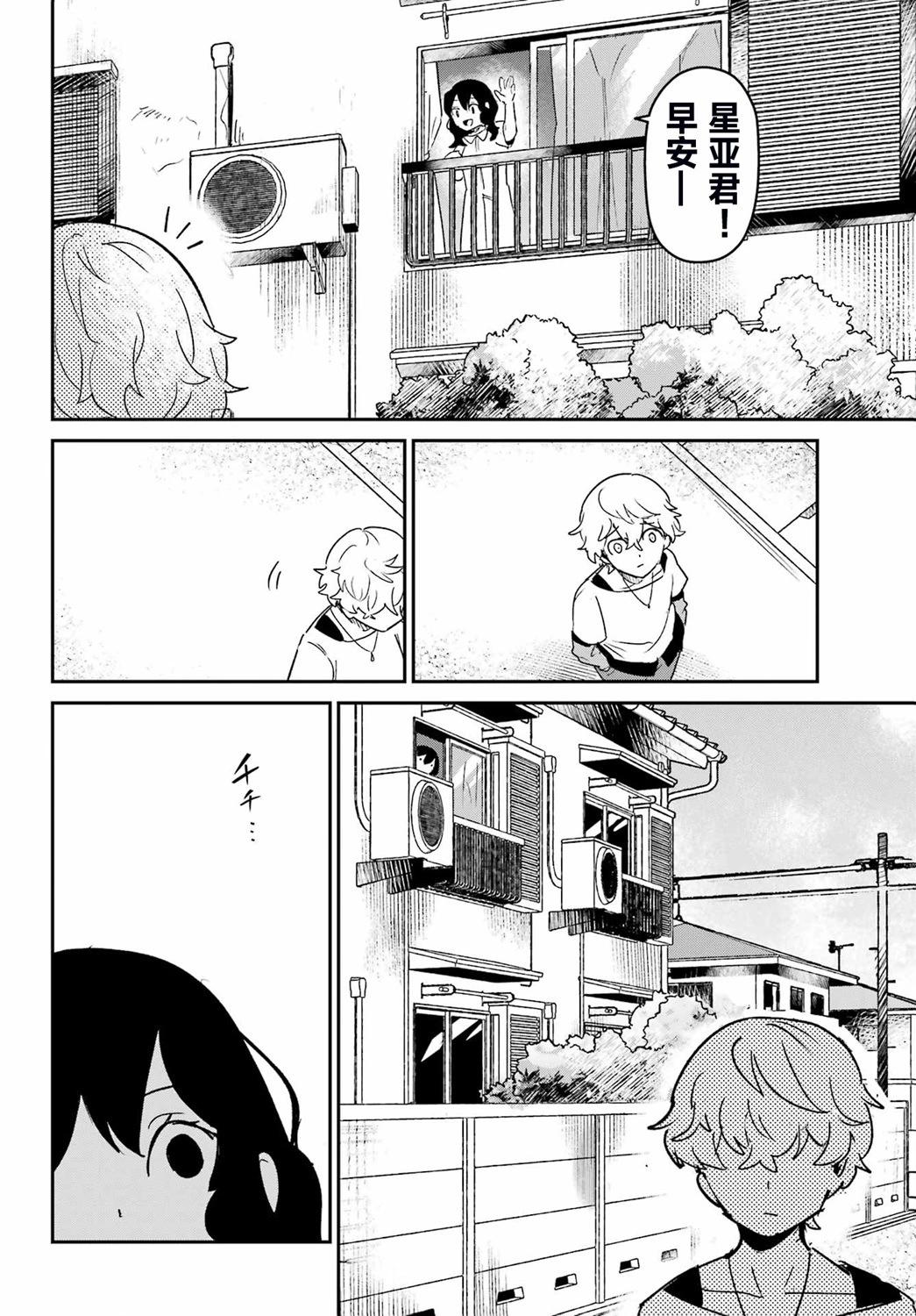 第02话9