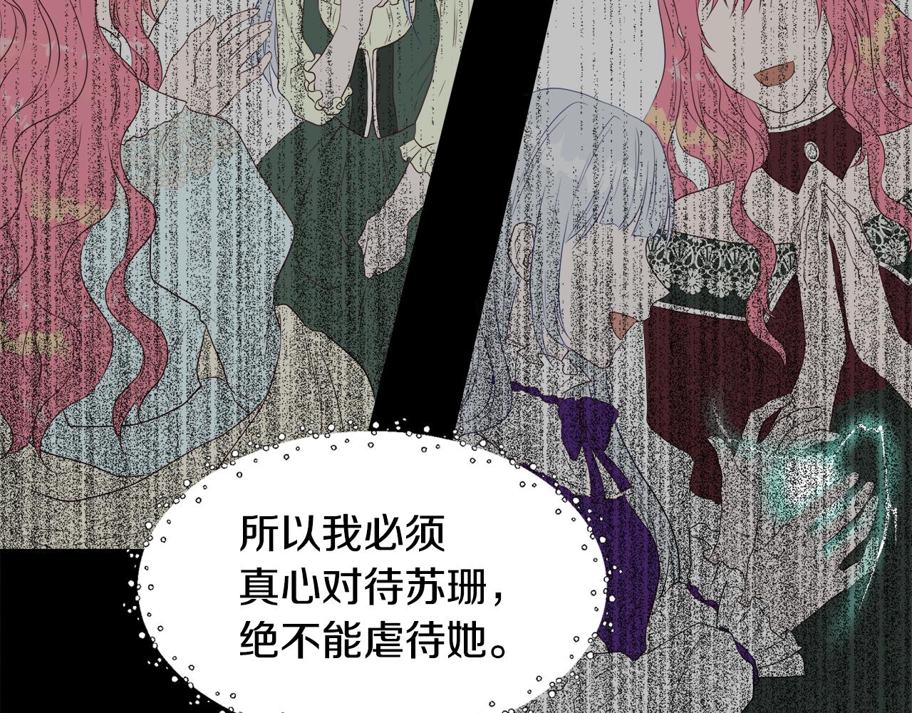 第1话 重生归来138