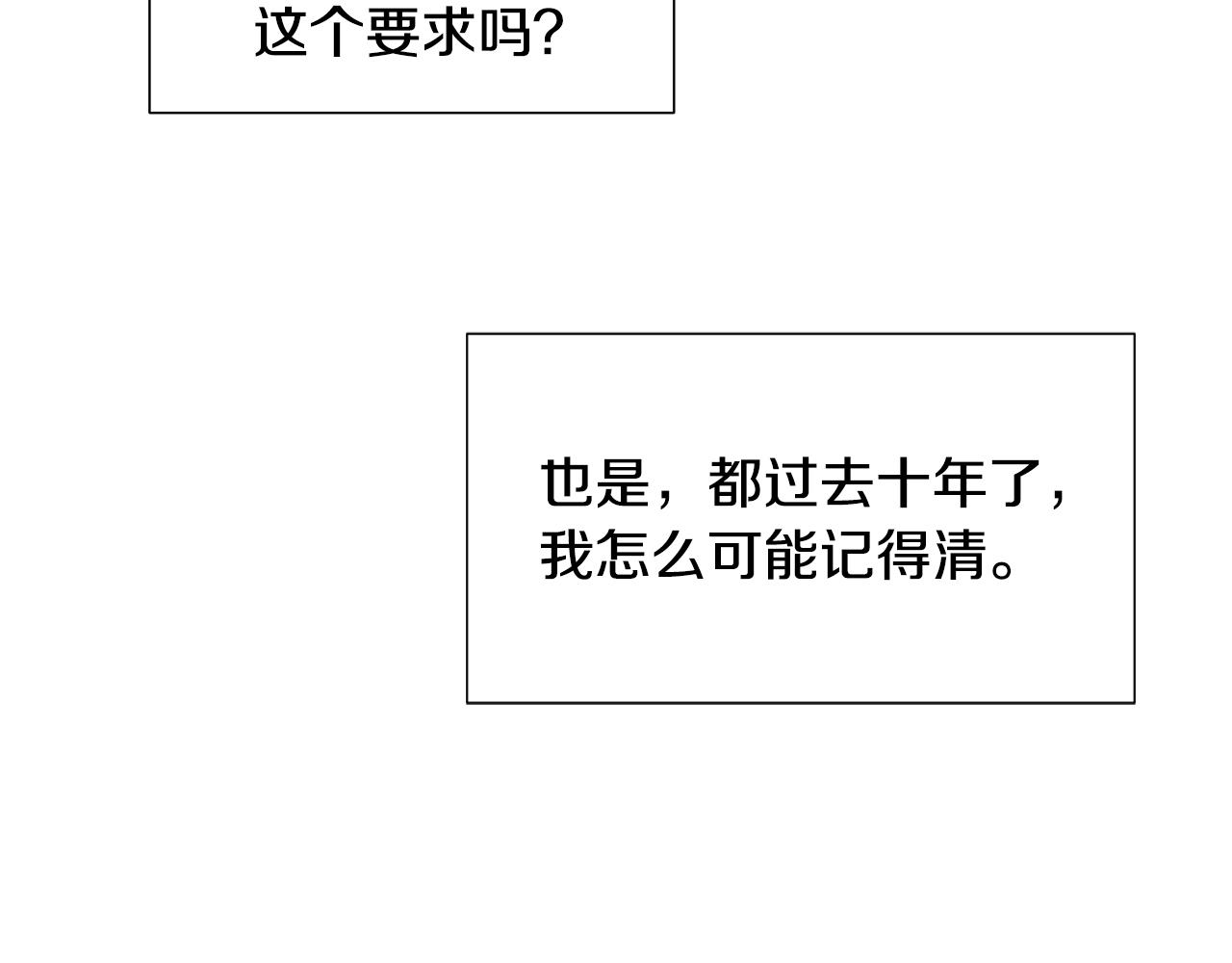 第1话 重生归来205