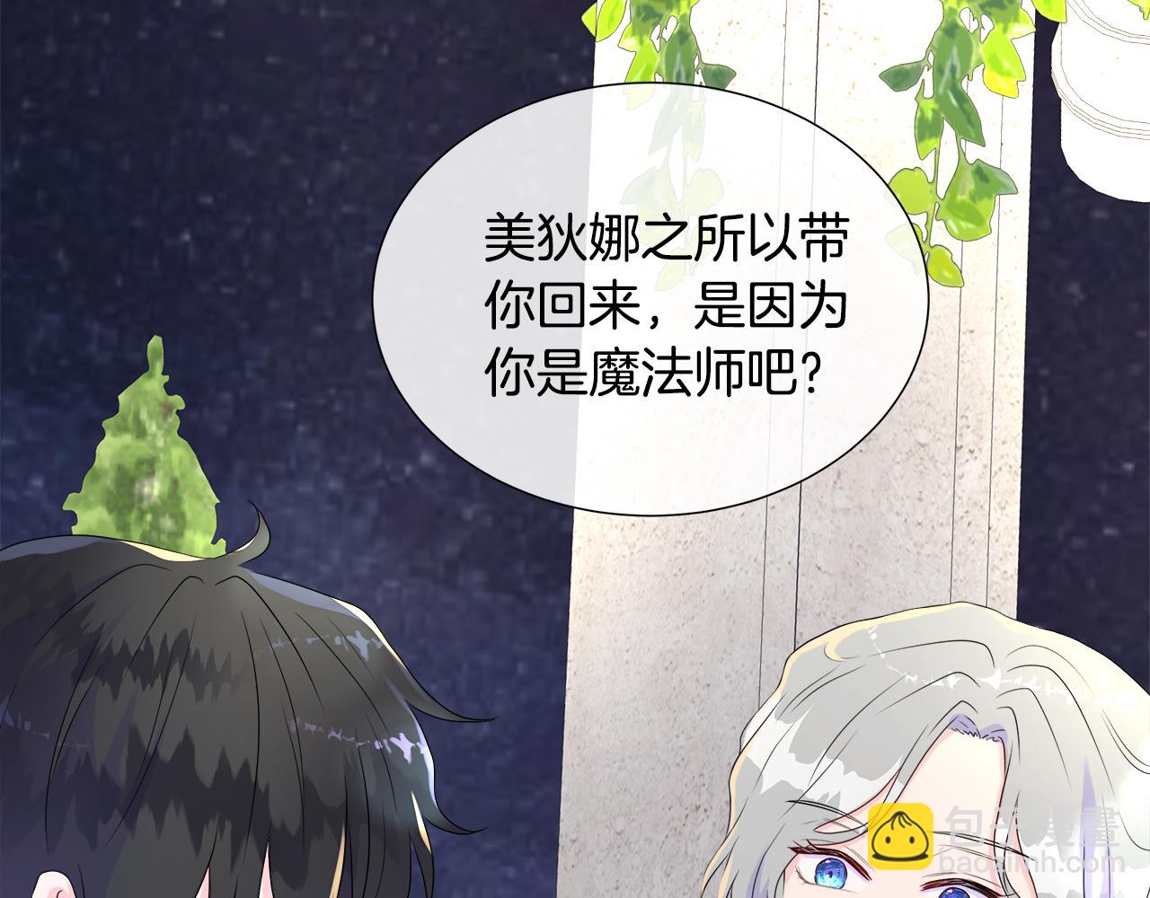 第8话 证明价值161