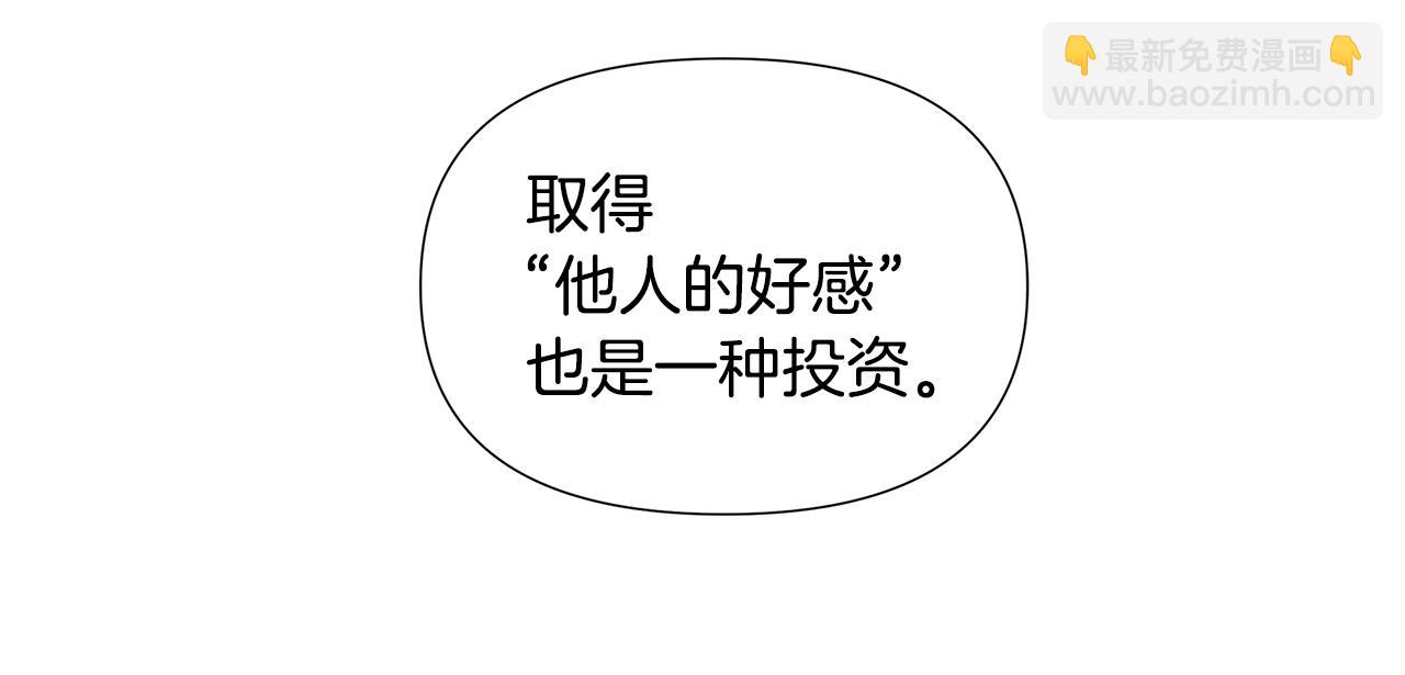 第8话 证明价值2