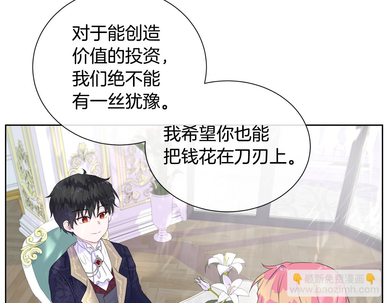 第8话 证明价值25