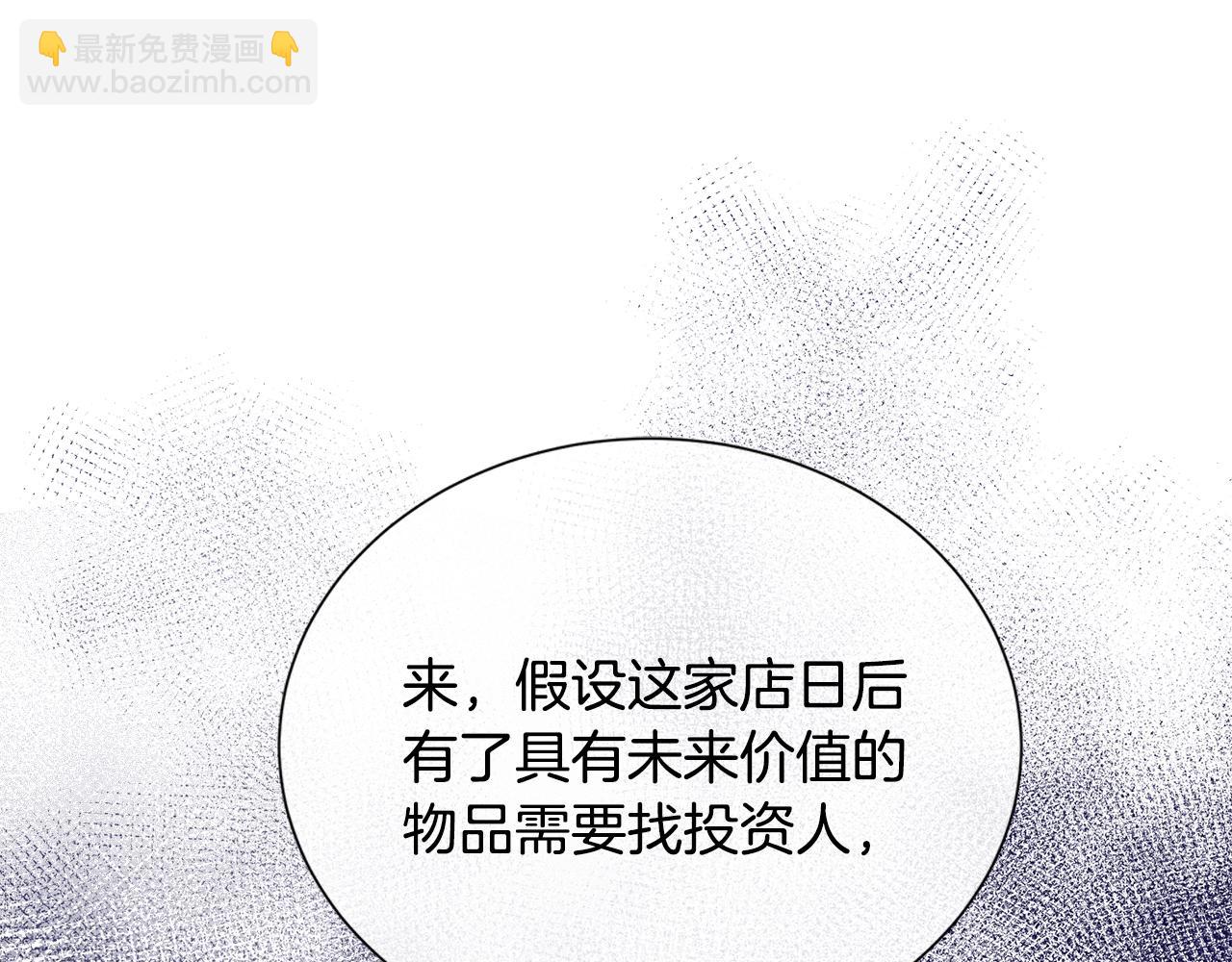 第8话 证明价值7
