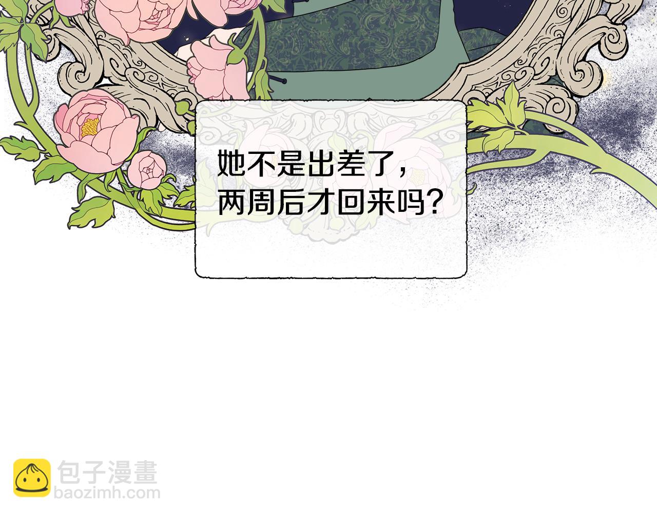 第8话 证明价值73