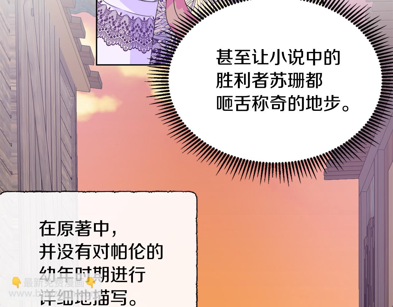 第14话 前去调查10