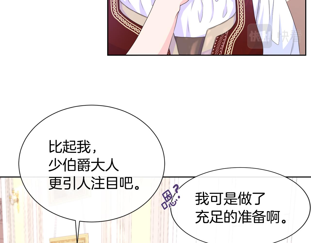 第14话 前去调查114