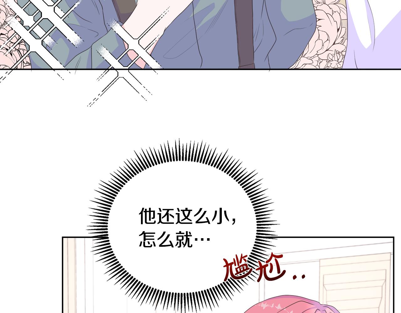 第14话 前去调查119