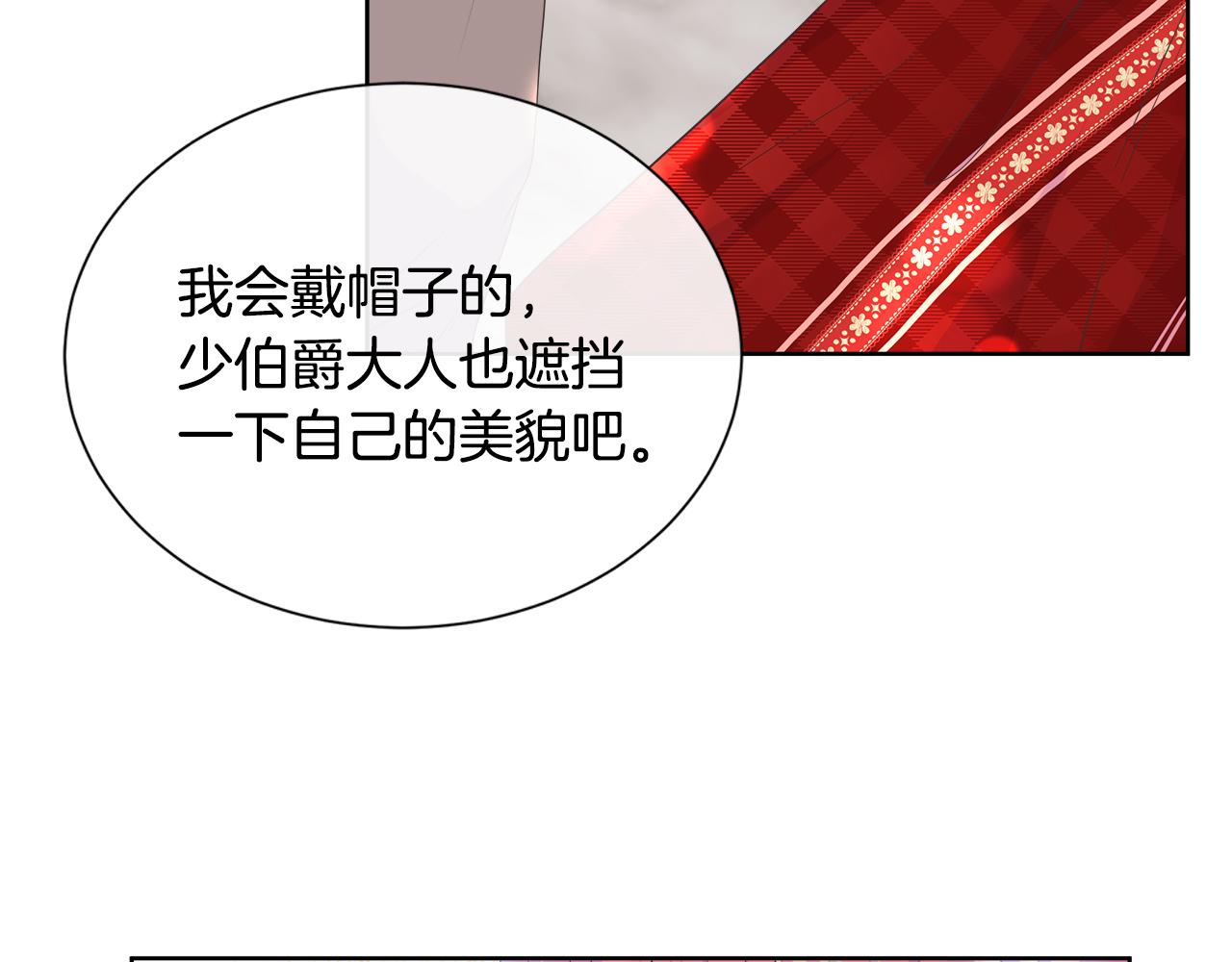 第14话 前去调查129