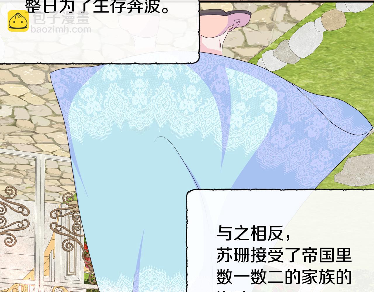 第14话 前去调查13