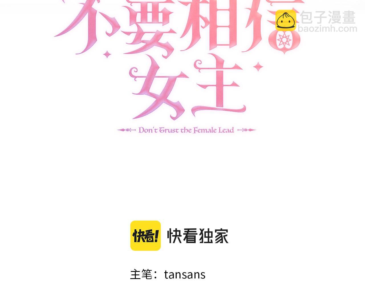 第14话 前去调查19