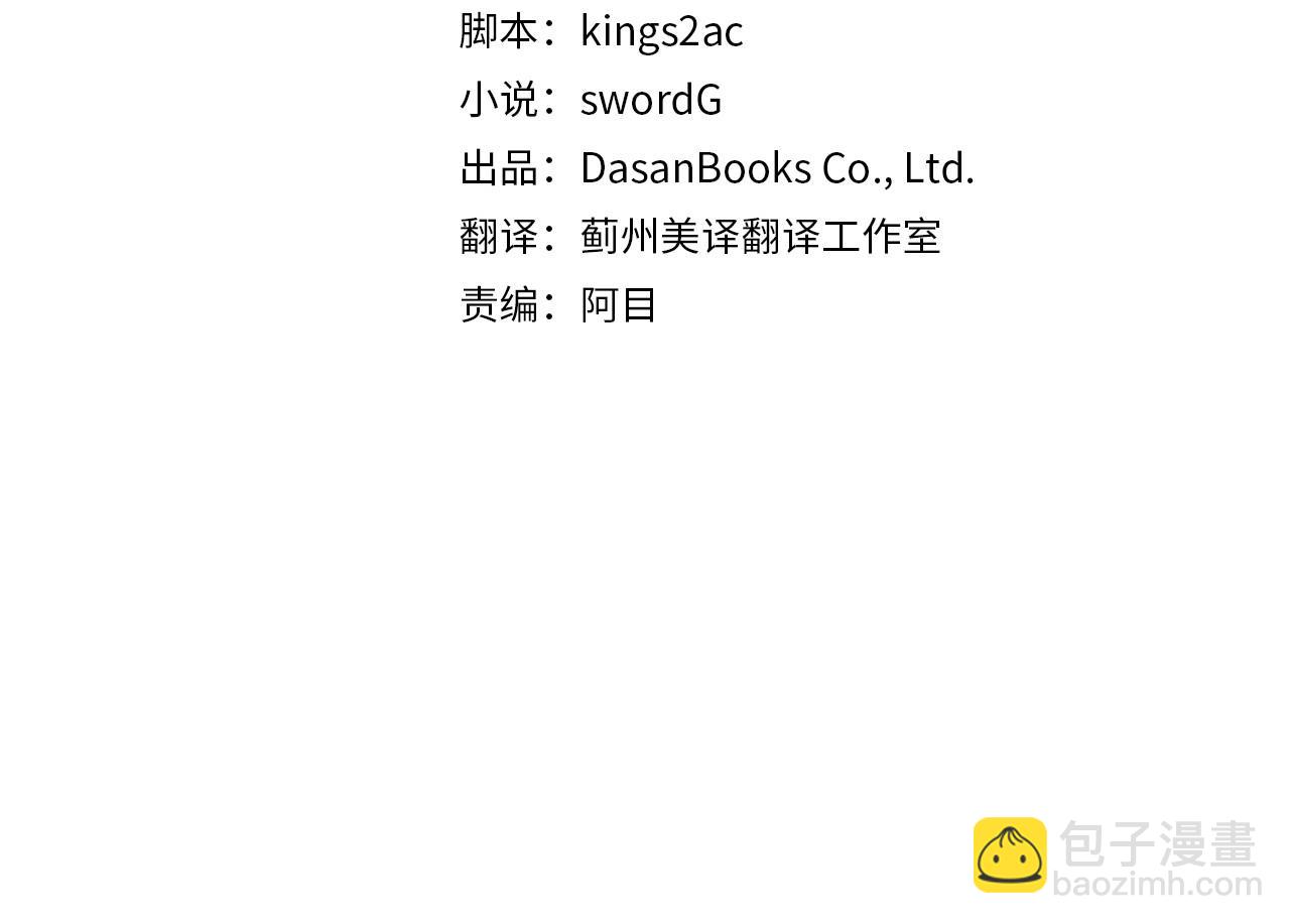 第14话 前去调查20
