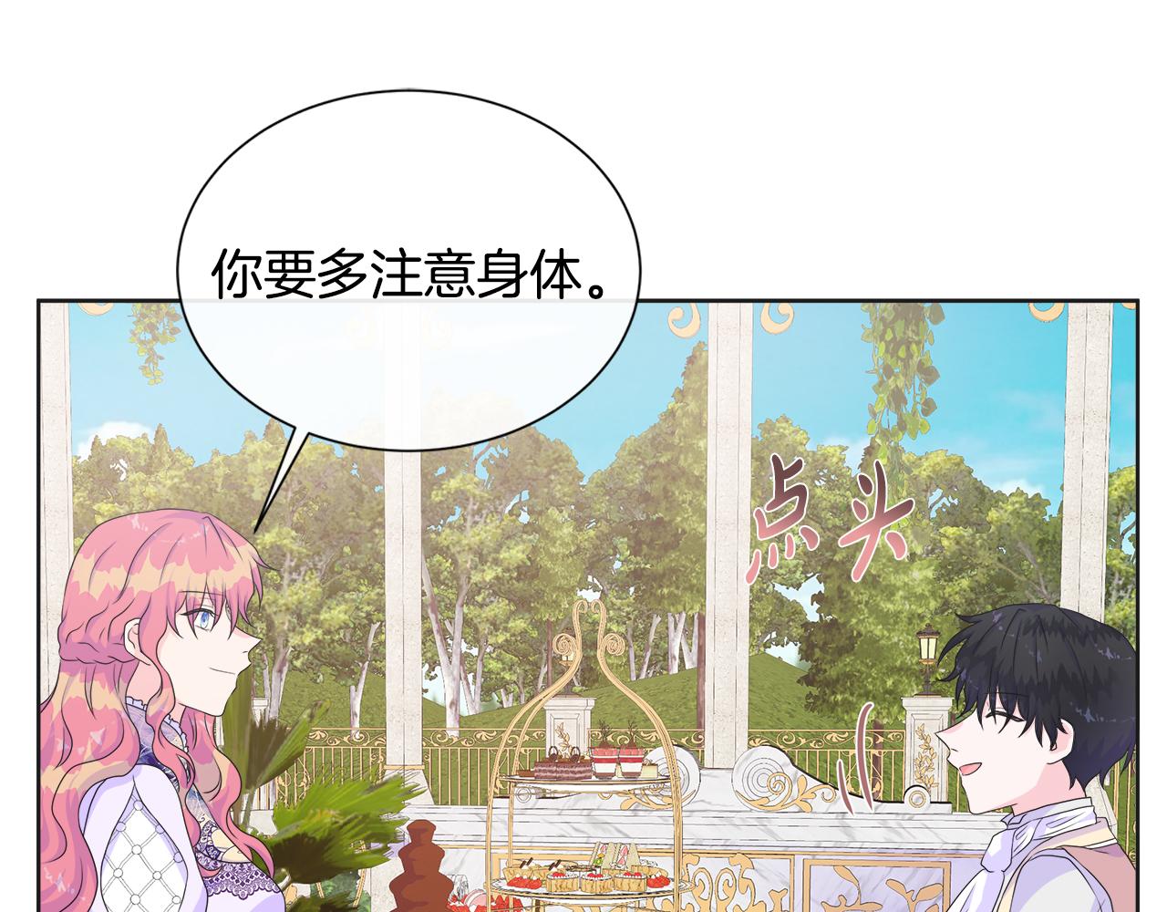 第14话 前去调查21