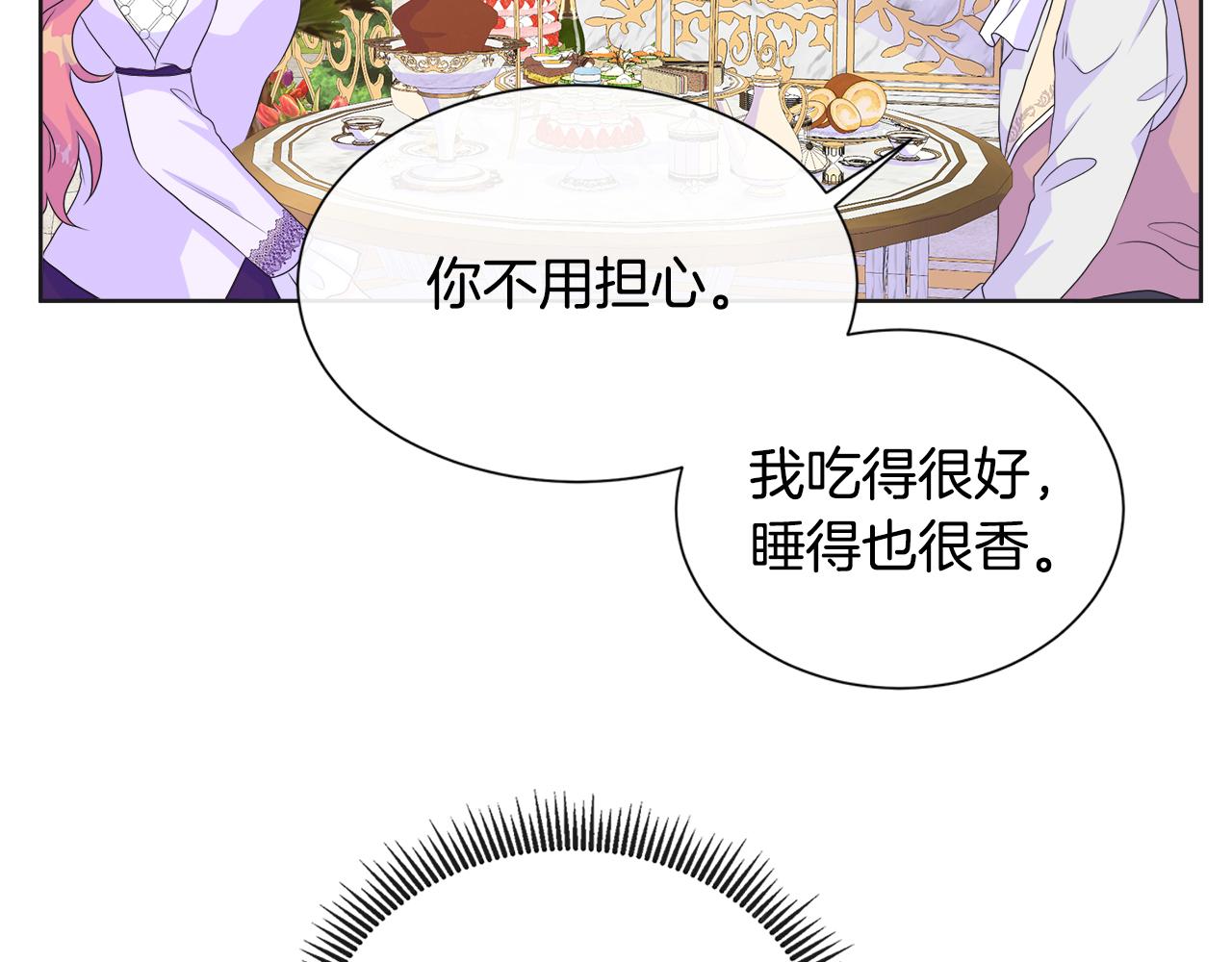 第14话 前去调查22