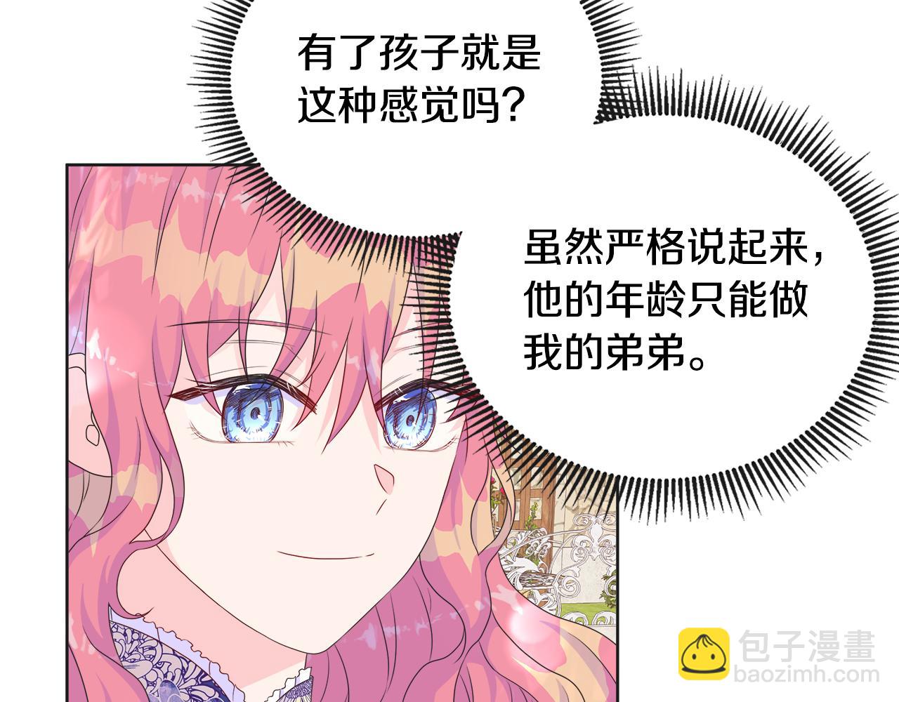 第14话 前去调查23