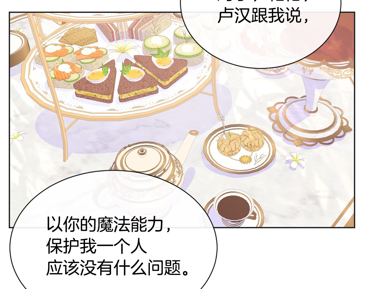 第14话 前去调查25