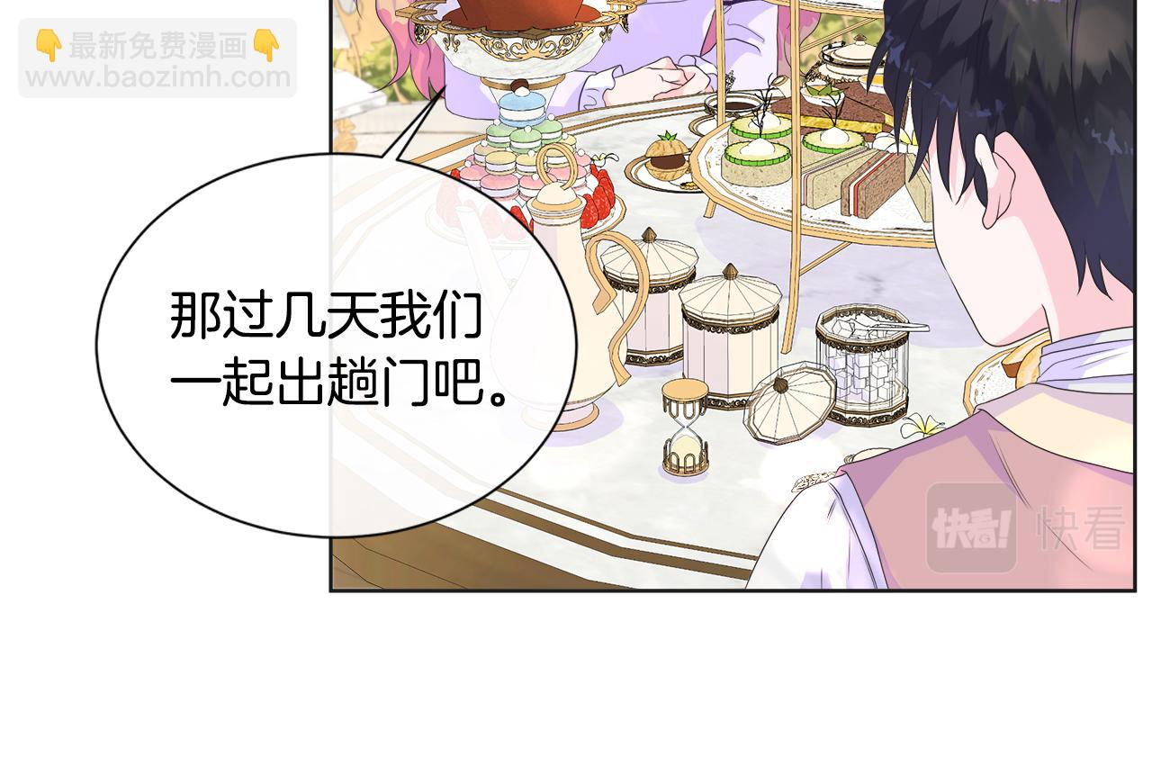 第14话 前去调查29