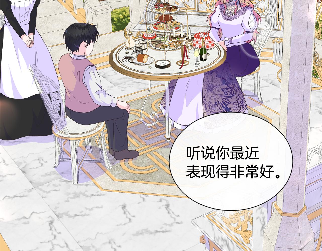 第14话 前去调查3