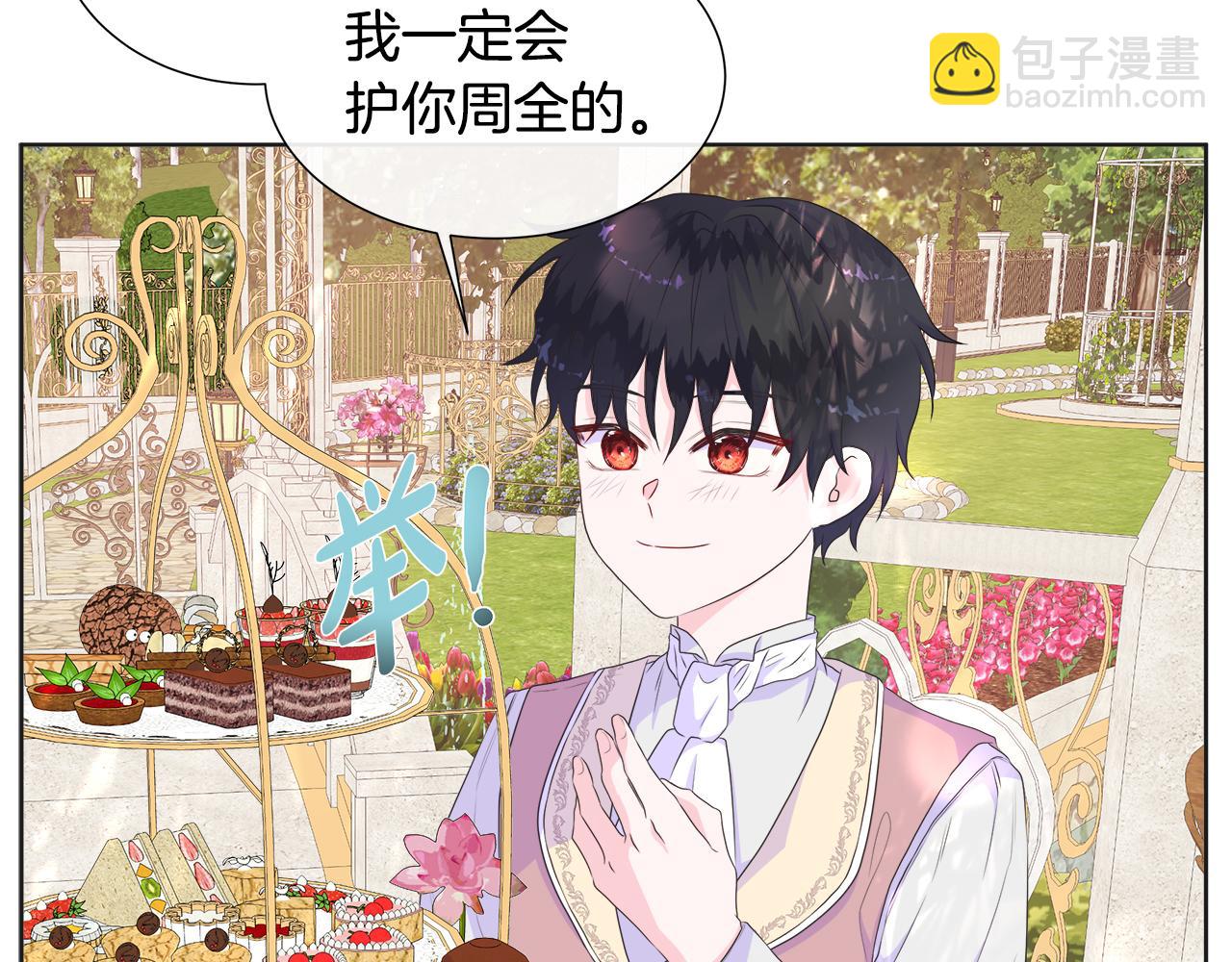 第14话 前去调查33