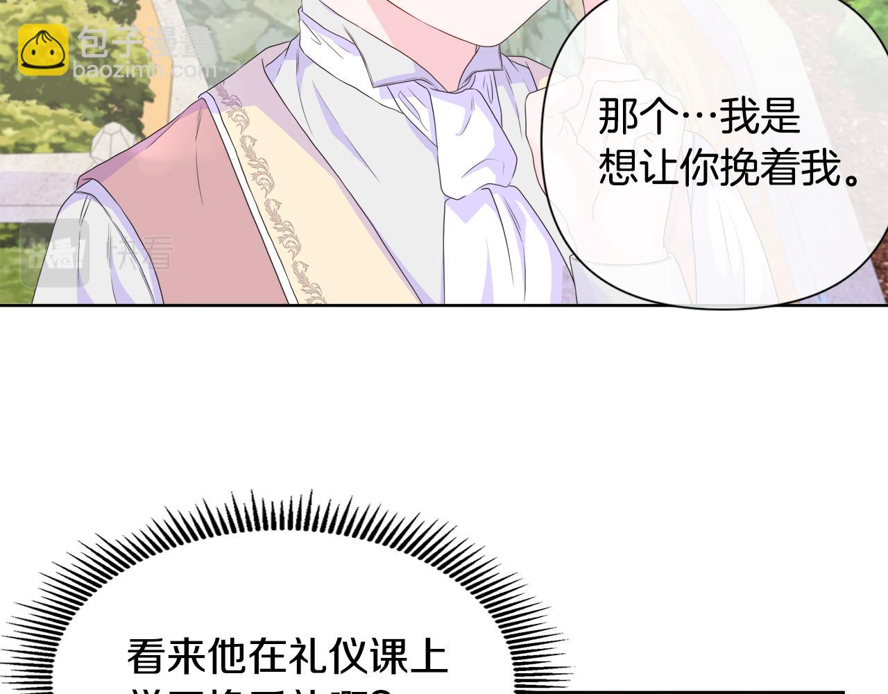 第14话 前去调查43