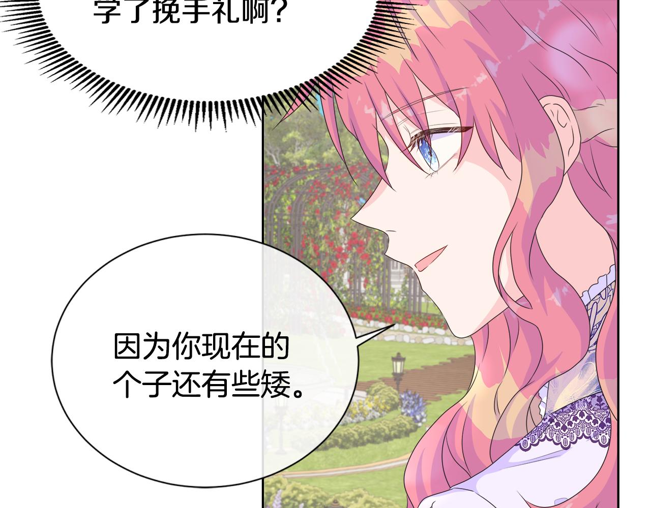 第14话 前去调查44