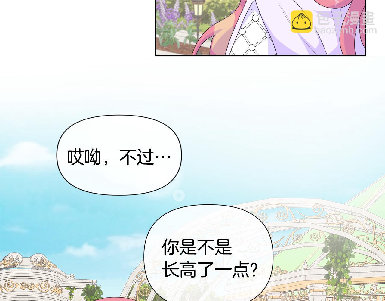 第14话 前去调查45