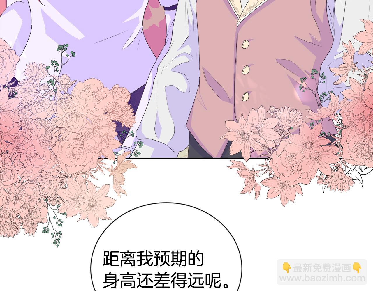 第14话 前去调查51
