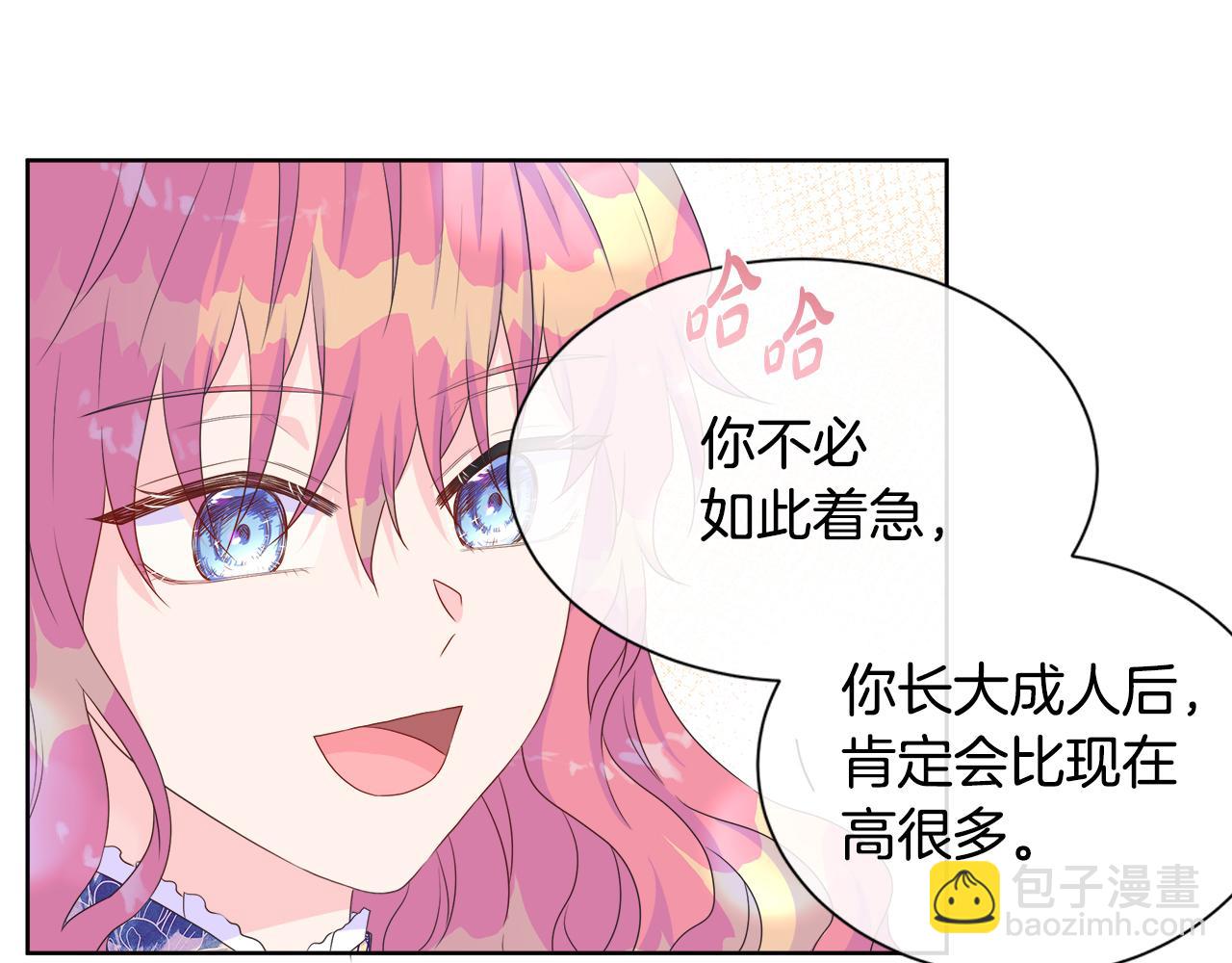 第14话 前去调查54