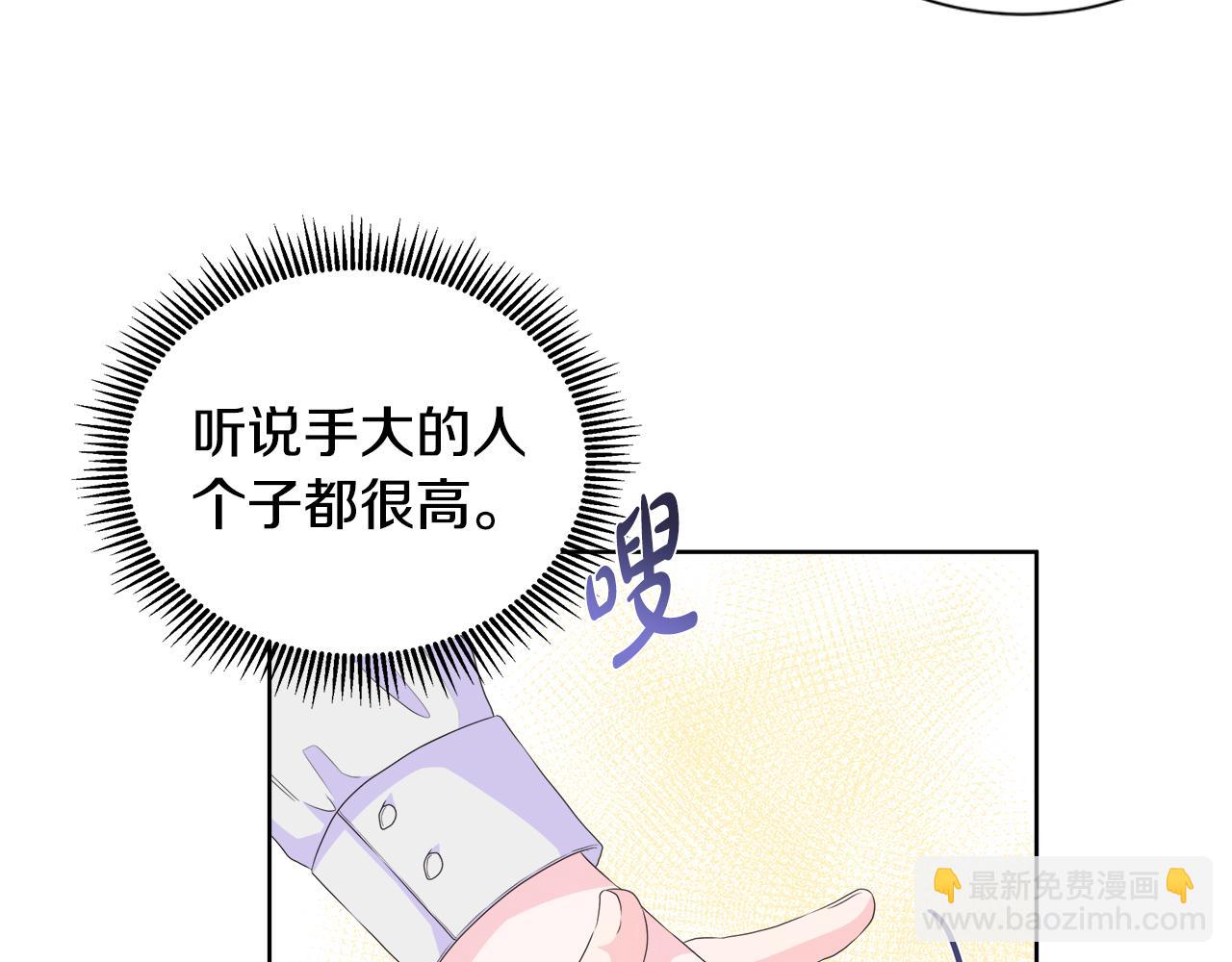 第14话 前去调查55