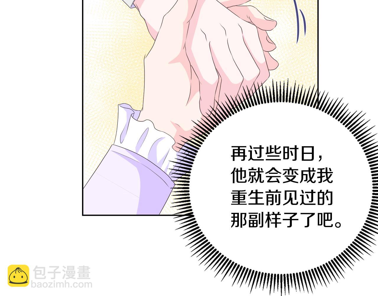 第14话 前去调查56