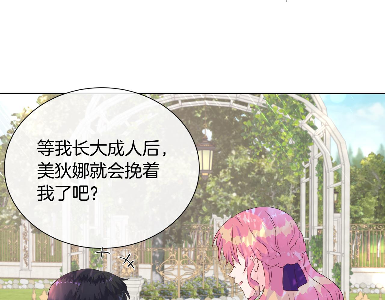 第14话 前去调查57