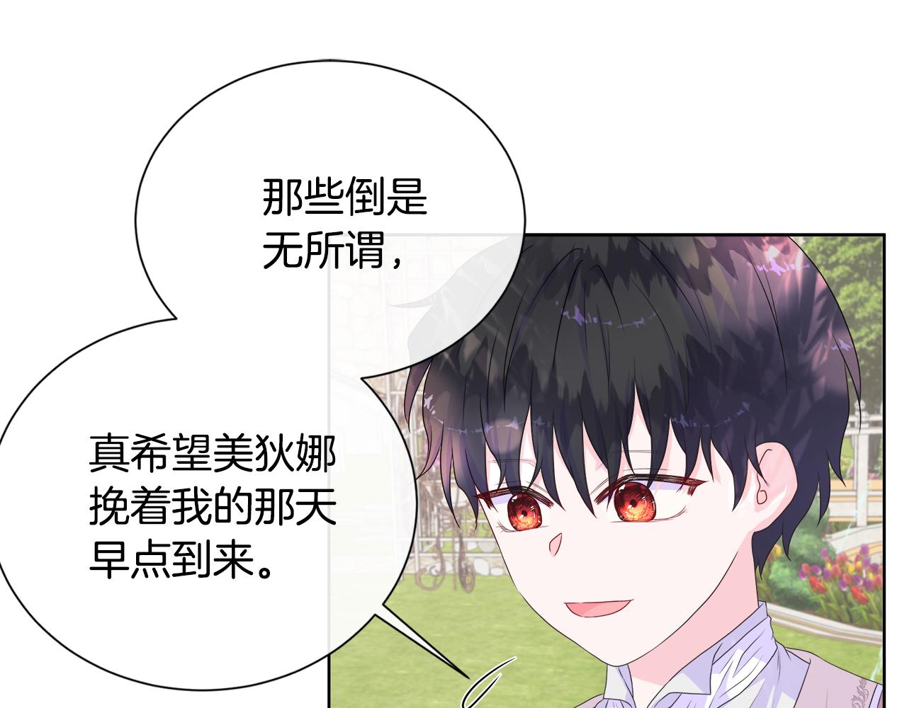 第14话 前去调查60
