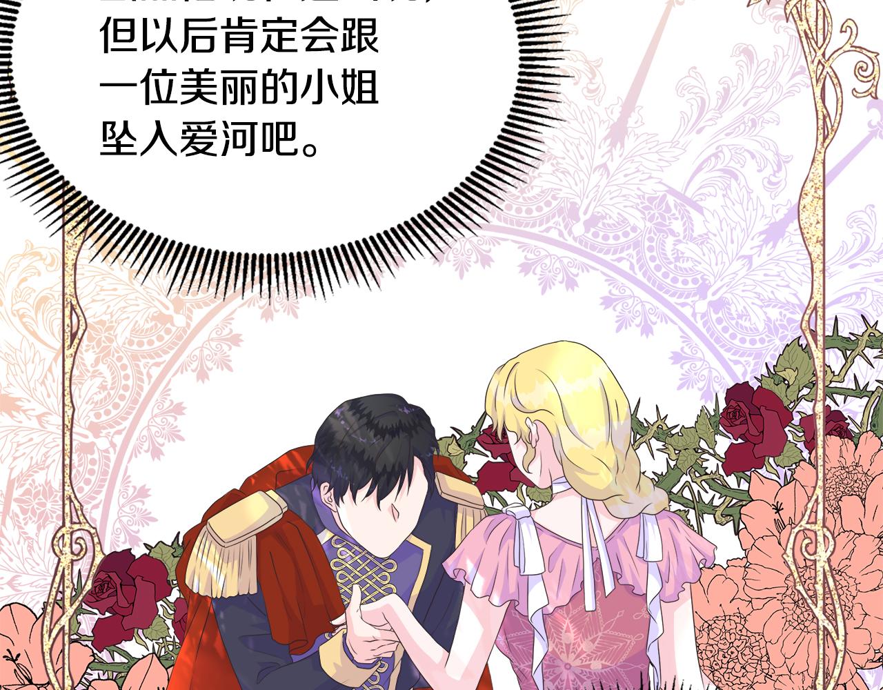 第14话 前去调查62