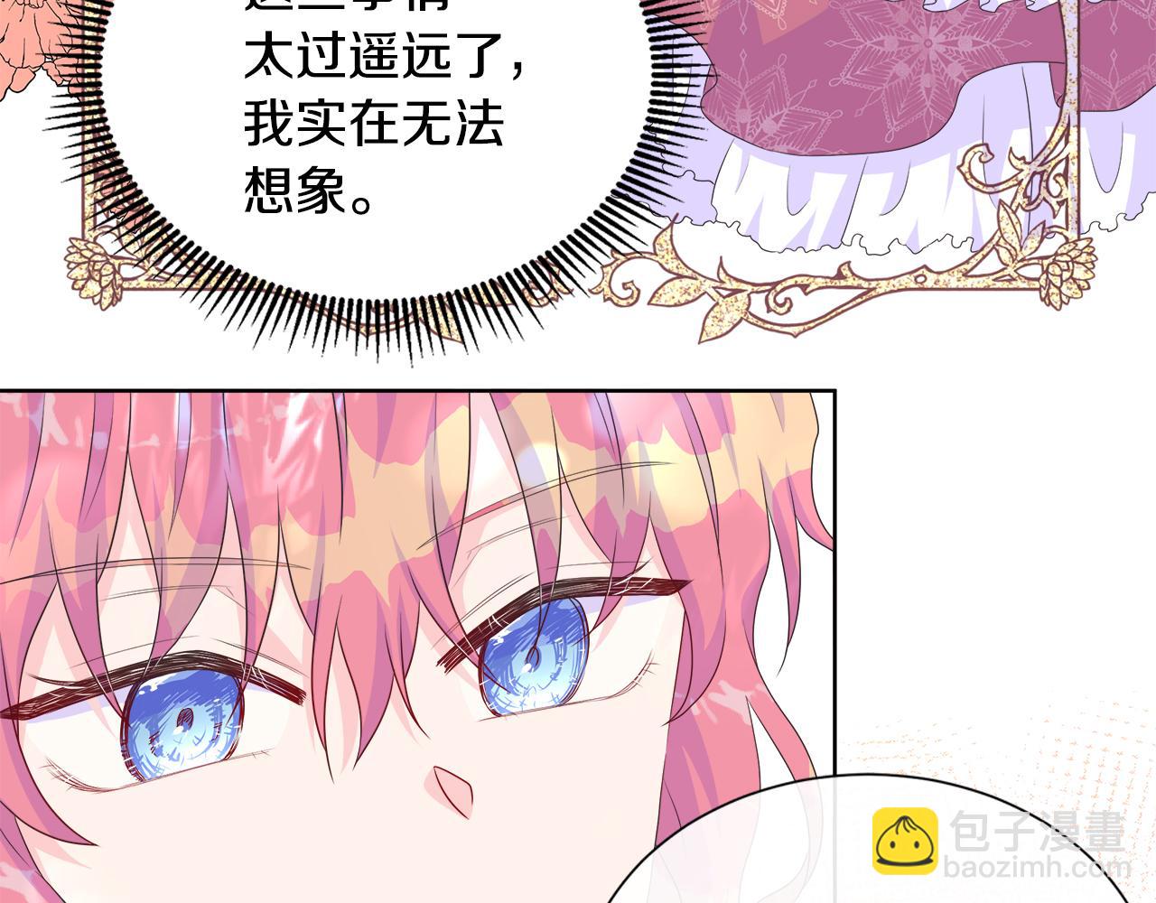 第14话 前去调查64