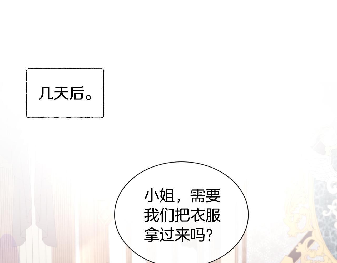 第14话 前去调查68