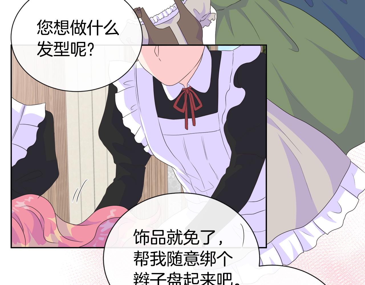 第14话 前去调查73