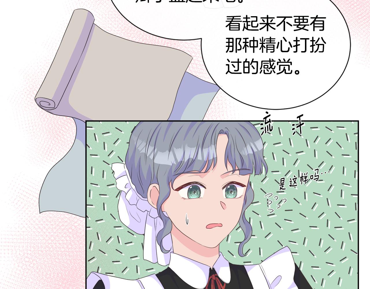 第14话 前去调查74
