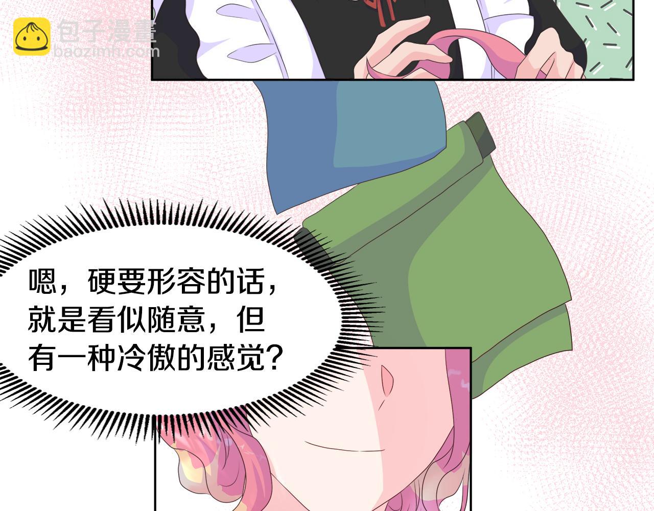 第14话 前去调查75